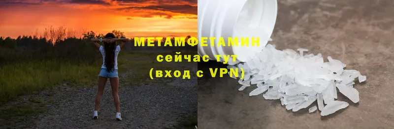 МЕТАМФЕТАМИН пудра Катайск